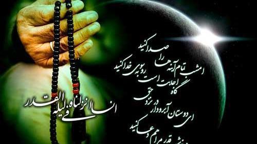 عکس شب قدر بیست و یکم