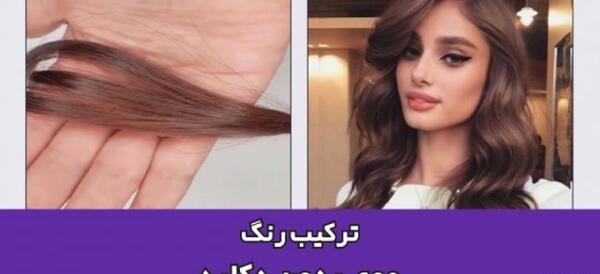 عکس رنگ پایه های دکلره