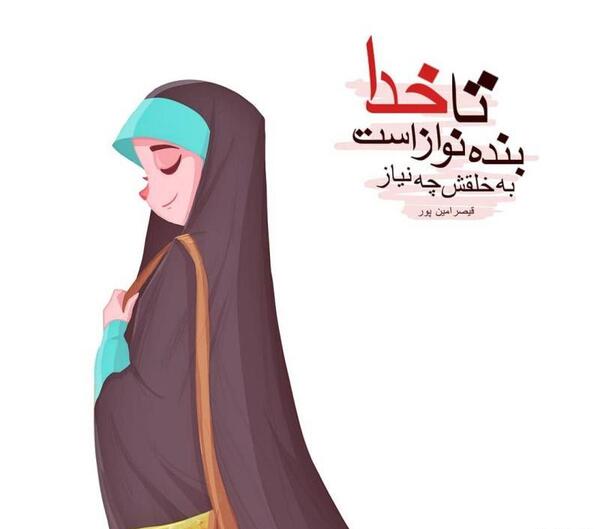عکس حجاب یعنی وقار