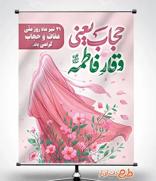 عکس حجاب یعنی وقار