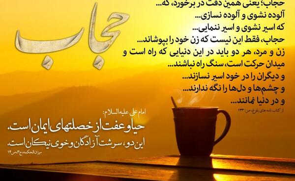 عکس حجاب یعنی وقار