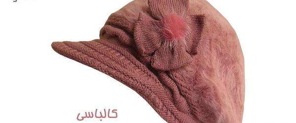 عکس کلاه پشمی در دیجی کالا