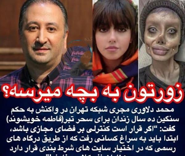 مرگ عکس پدر سحر تبر