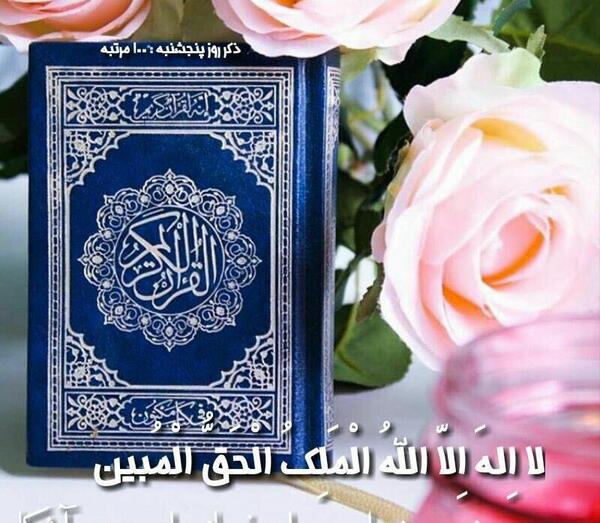 عکس نوشته ذکر روز شنبه