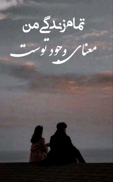 عکس نوشته عاشقانه جذاب خاص