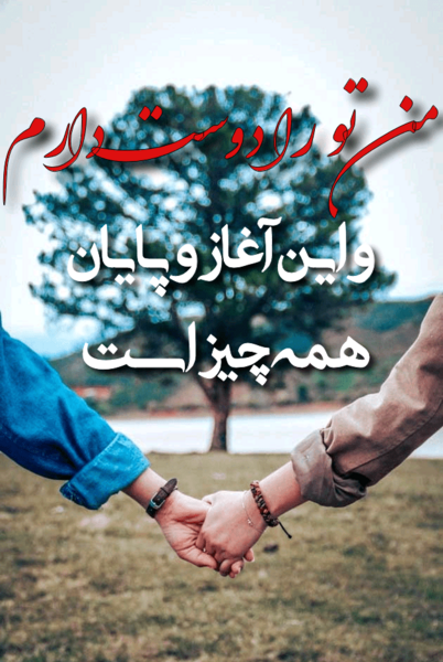 عکس نوشته عاشقانه جذاب خاص