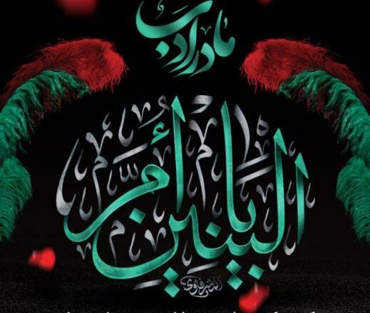 عکس نوشته تسلیت شهادت ام البنین