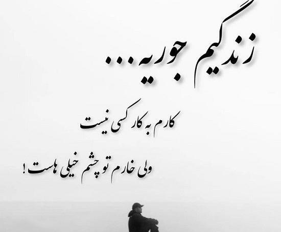 عکس نوشته درباره چرخ روزگار