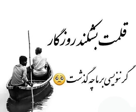 عکس نوشته درباره چرخ روزگار