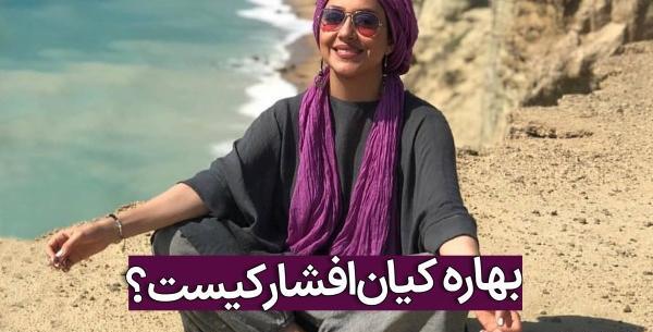 عکس بهاره کیان افشار و مادرش