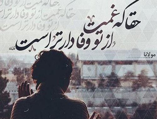 عکس نوشته بی وفایی