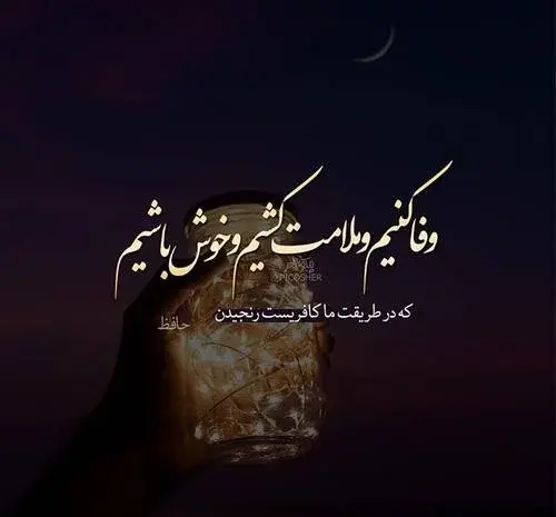 عکس نوشته بی وفایی