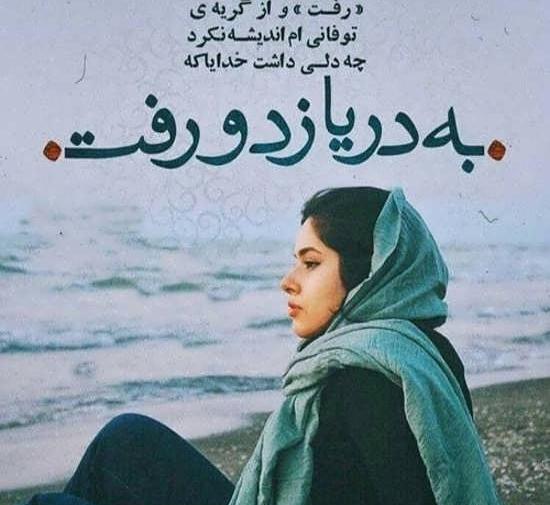 عکس نوشته بی وفایی