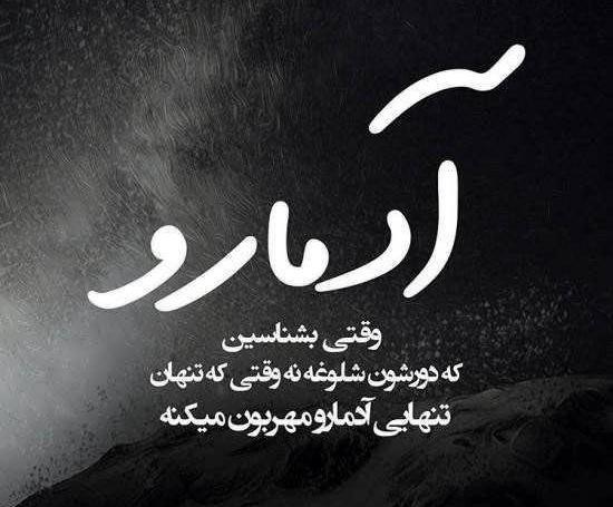 عکس نوشته بی وفایی