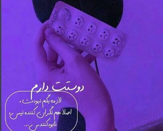 عکس نوشته خدایا گفتی ناامید نباش