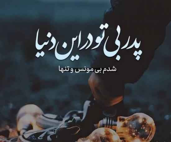 عکس نوشته خدایا گفتی ناامید نباش