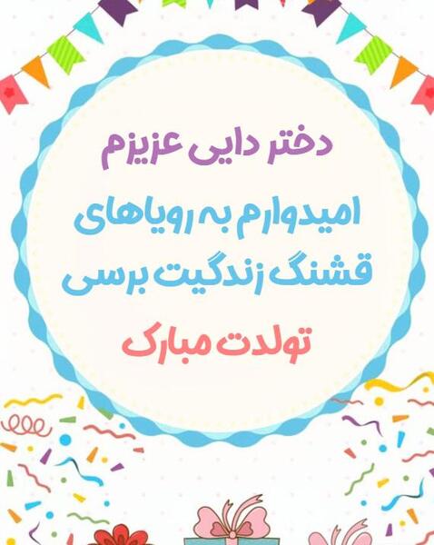 عکس دختر دایی