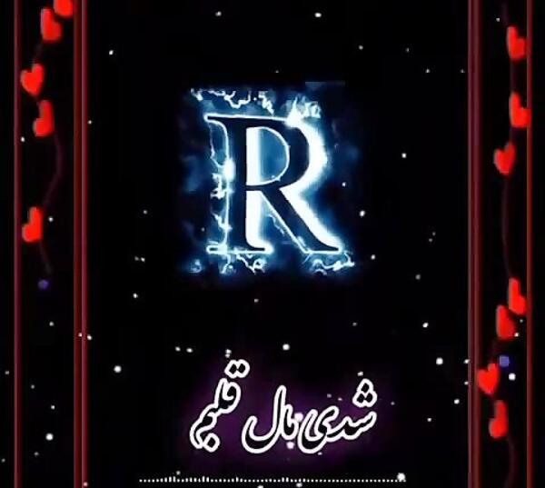عکس خوشگل ضربان قلب