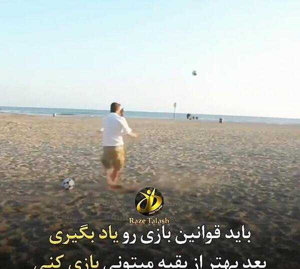 عکس نوشته انگیزشی فوتبالی