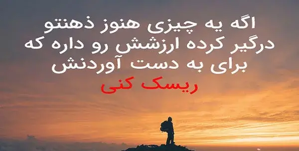 عکس نوشته انگیزشی فوتبالی