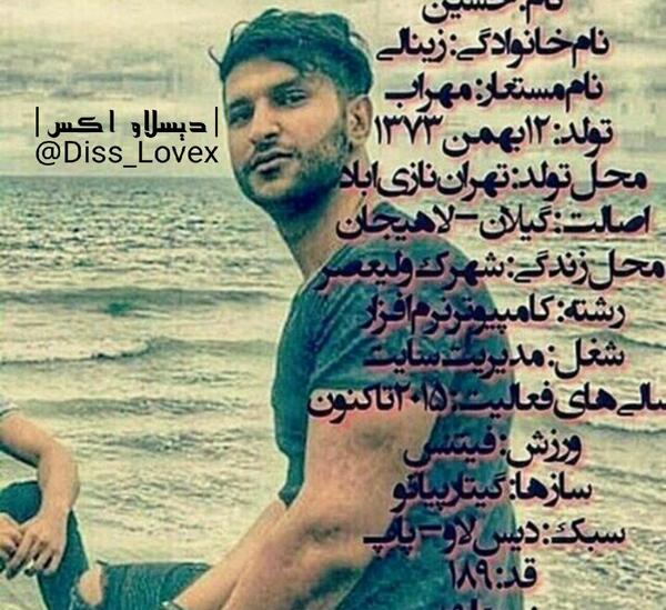 عکس واقعی ریحانه عشق مهراب خسته صدا