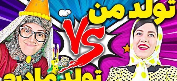 عکس تولد سرنا امینی
