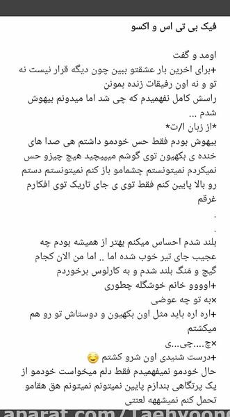 عکس فن فیک اکسو