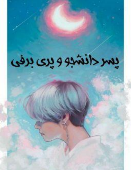 عکس فن فیک اکسو