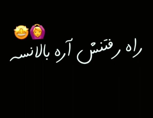 عکس مبینا و محمد