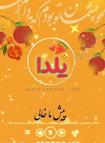 عکس مبینا و محمد