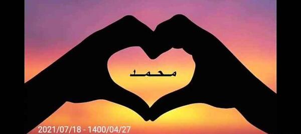 عکس مبینا و محمد