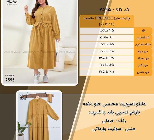 عکس مانتو آستین بلند