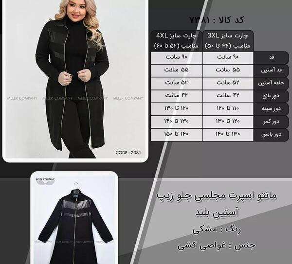 عکس مانتو آستین بلند
