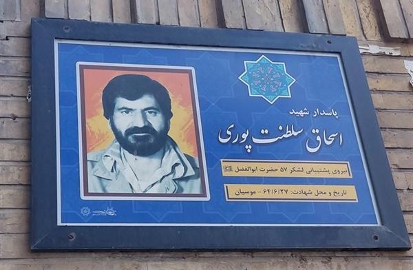 عکس شهید جمشید سلیمانی
