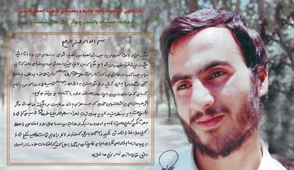 عکس شهید جمشید سلیمانی