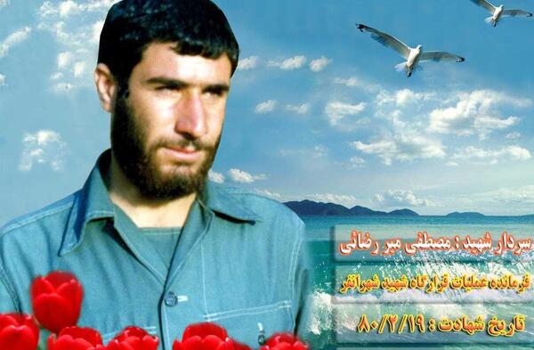 عکس شهید جمشید سلیمانی