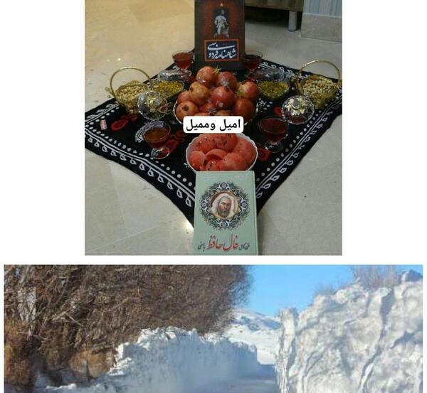 عکس شب یلدا لری