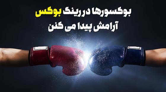 عکس پروفایل بوکس خفن