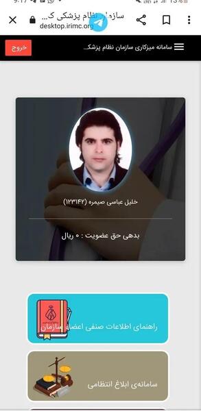 عکس خلیل عباسی