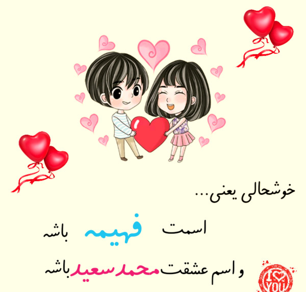 عکس نوشته مهدیه جون