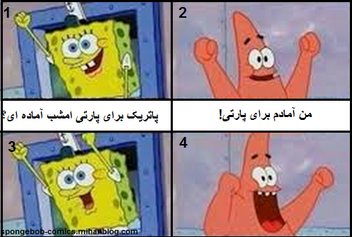 عکس باب اسفنجی غمگین با متن
