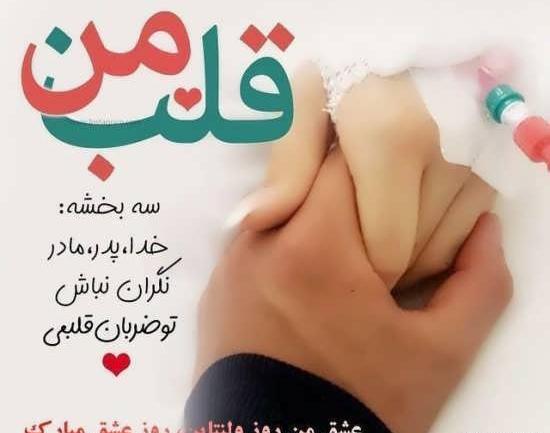 عکس نوشته جدید عاشفانه