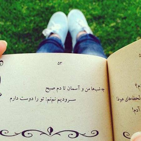 عکس نوشته جدید عاشفانه