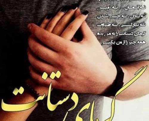 عکس نوشته جدید عاشفانه