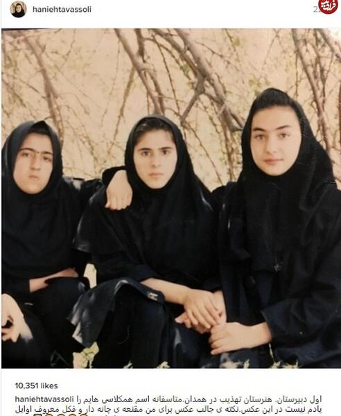 عکس هانیه توسلی در شام آخر