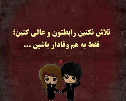 عکس نوشته برای پروفایل همسرانه