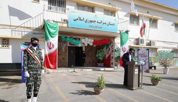 عکس مدرسه جمهوری اسلامی