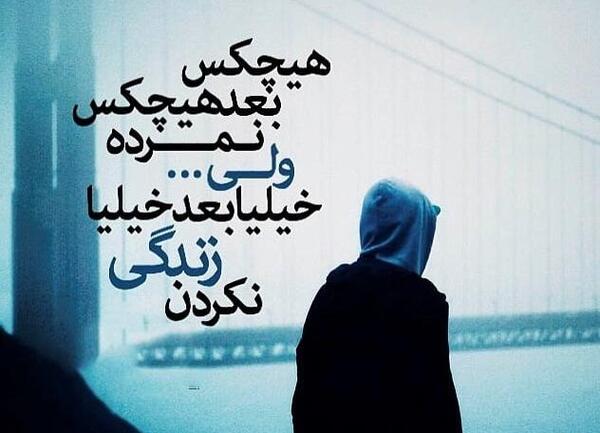 عکس متن زیبا برای پروفایل تلگرام