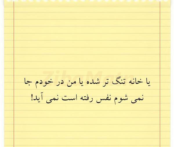 عکس نوشته در مورد نفس