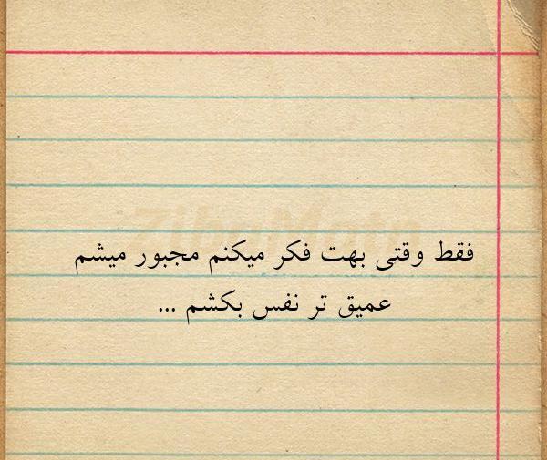 عکس نوشته در مورد نفس